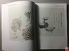 《全国传拓名家邀请展作品集》全一册 商品缩略图2
