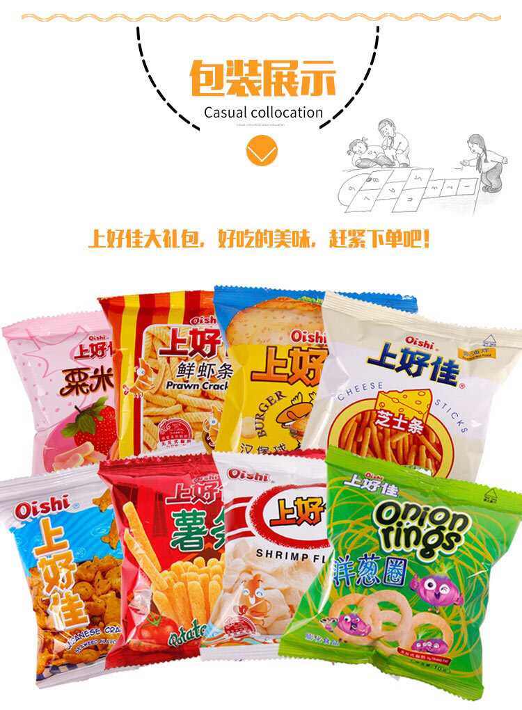 上好佳50袋大礼包虾条薯片鲜虾片怀旧儿童膨化零食品