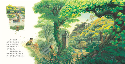 启发 再见小树林 严淑女 3-4-5-6岁儿童绘本 正版 商品图3