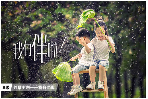 《我有伴啦》 商品图0