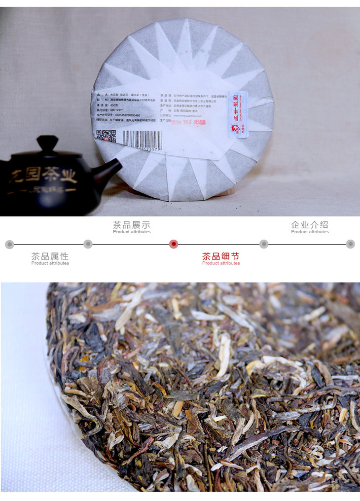 茶叶云南普洱茶龙园号茶叶新大马帮茶马古道滇藏行纪念正茶400克