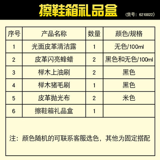 擦鞋护理箱套装礼品盒 商品图2