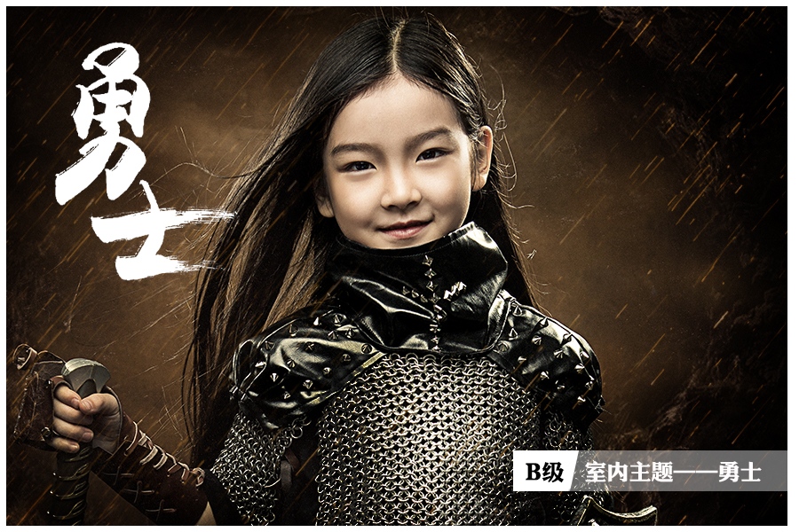 《勇士》