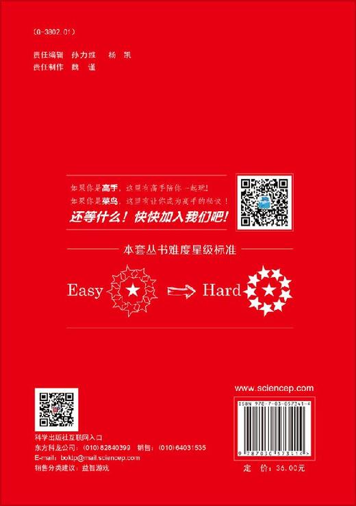 数独精选.AAA.2 商品图1