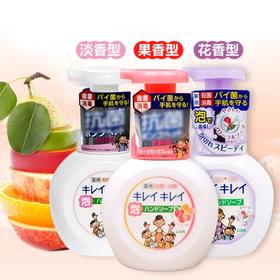 【香港直邮】日本进口 狮王 LION KIREI儿童洗手液 250ml