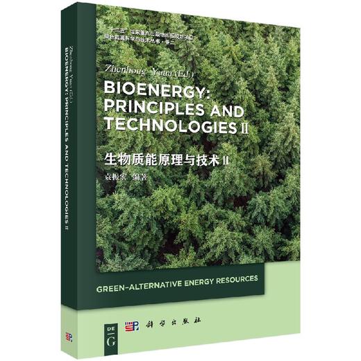 生物质能原理与技术П（英文版） 商品图0