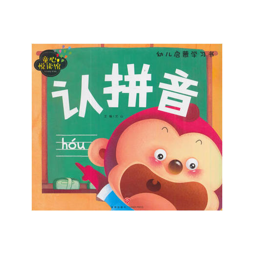 认拼音（精美大图，拼音助读，认知启蒙，亲子必备！） 商品图0