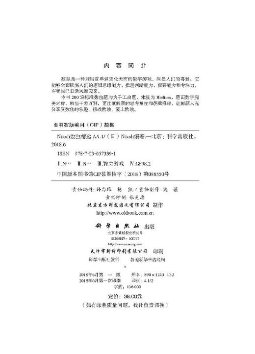 数独精选.AA.1 商品图2