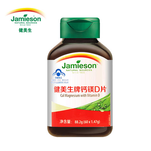 健美生钙镁d片加拿大原装进口蓝帽认证147g60粒