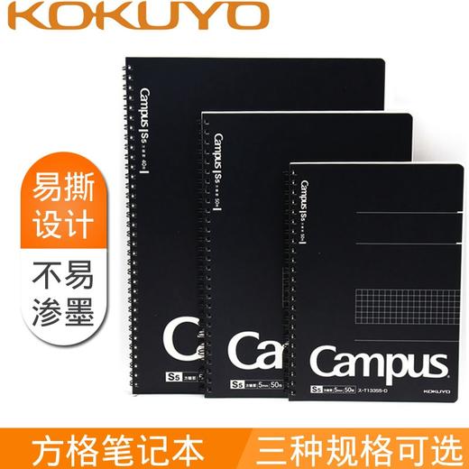 日本国誉侧翻双螺旋方格笔记本子 进口原纸 可平摊对折记事本 A5/50页 A4/40页 商品图0