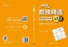 数独精选.AA.2 商品缩略图3