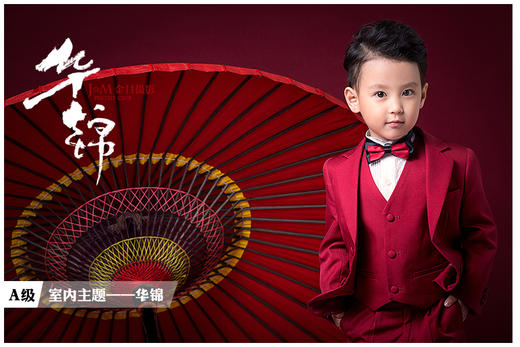 《华锦》 商品图0