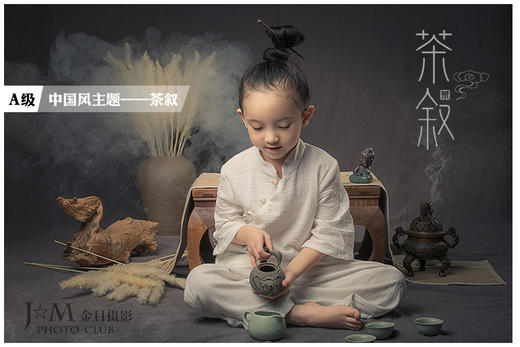 《茶叙》 商品图0