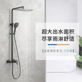冶家黑色花洒套餐 北欧风 高端配置