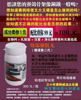 【赢钱2号-幼鸽强肌丸】育雏宝/夺霸/赢钱2号（帝王翔爽）