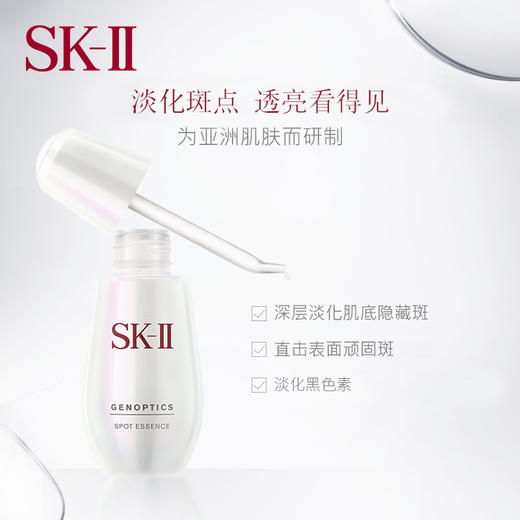 SK-II /SK2肌因光蕴祛斑精华露50ml [小银瓶] 淡化斑点 深层淡斑 淡化痘印（4979006068566） 商品图3