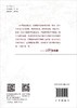 国际小学数学竞赛试题解答（第二版） 商品缩略图1