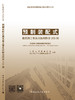 预制装配式----建筑施工常见问题与防治200例 商品缩略图0