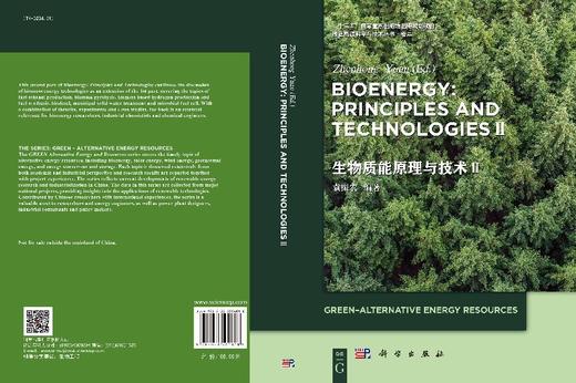 生物质能原理与技术П（英文版） 商品图3