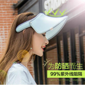 【范爷同款】遮阳帽防晒帽，高科技光学布，遮脸抵挡99%紫外线，光疗嫩肤 ，太阳防晒帽子夏季海边遮脸防紫外线沙滩帽七夕情人节
