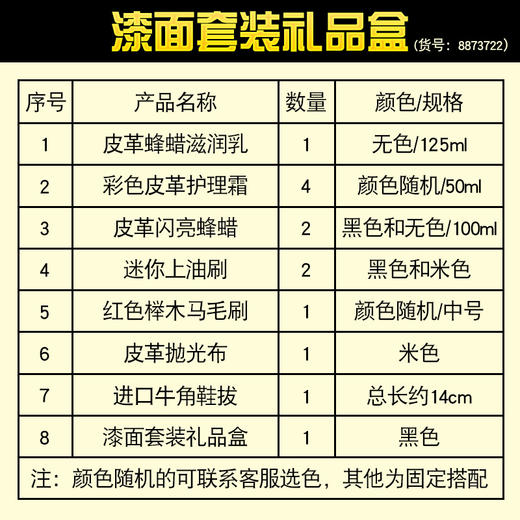 皮革护理套装礼品盒 商品图2