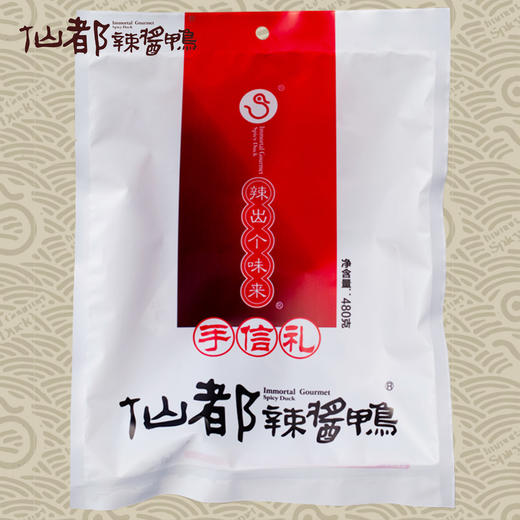 【仙都辣酱鸭】大礼包（内含鸭排、鸭脖、鸭爪、鸭筋、鸭胗） 商品图0