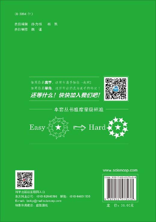 数独精选.A.1 商品图1