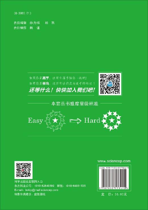 数独精选.A.2 商品图1