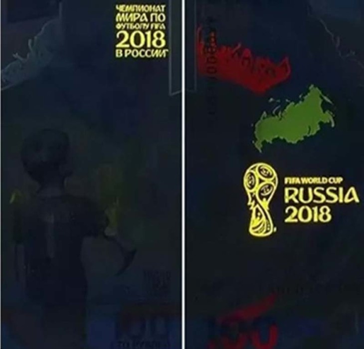 2018年俄罗斯世界杯纪念钞单张