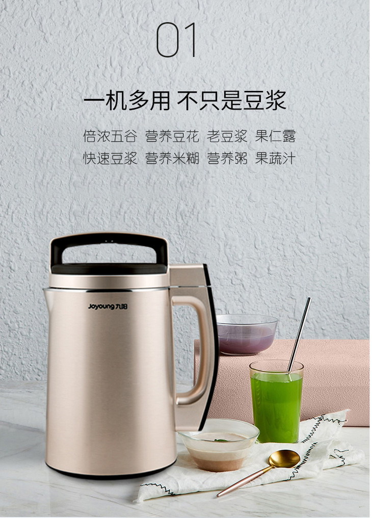 joyoung九阳dj13bd76sg豆浆机智能双预约破壁免滤家用多功能