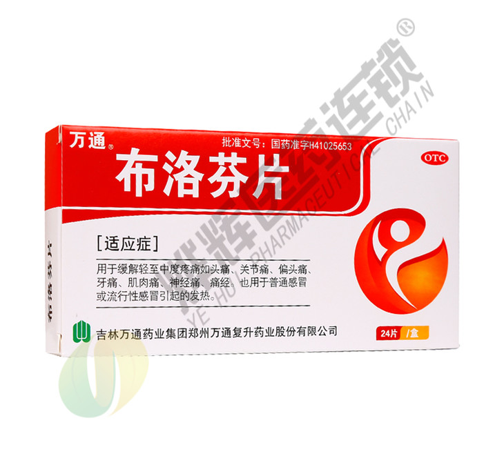 布洛芬片糖衣片万通24片