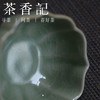 茶香记 汝瓷海棠杯   河南汝瓷非遗传承人张涛亲作    豆绿釉    汝瓷张 商品缩略图1