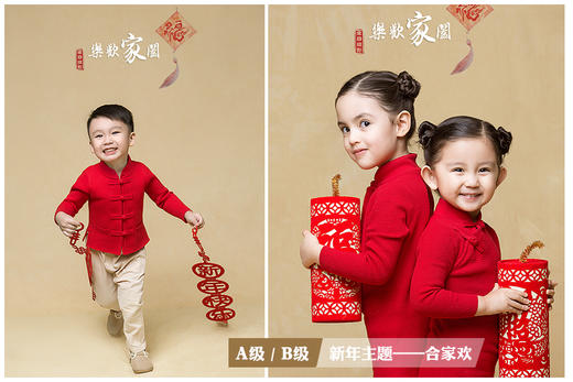 合家欢主题拍摄 商品图0