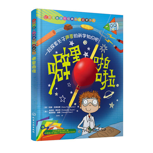 噼里啪啦 商品图0