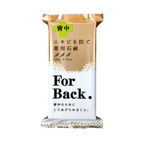 日本Pelican for back草本香皂 美背去粉刺祛痘 柑橘 135g