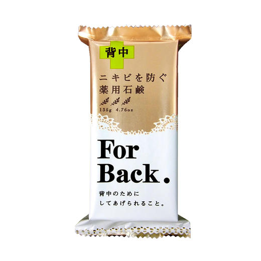 日本Pelican for back草本香皂 美背去粉刺祛痘 柑橘 135g 商品图0