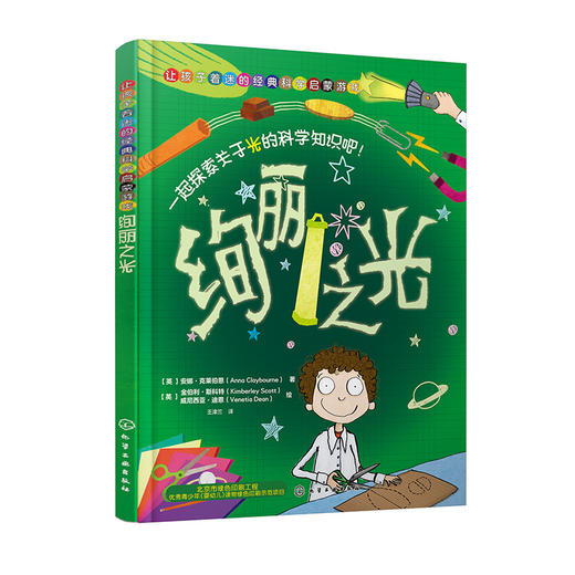 绚丽之光 商品图0