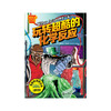 玩转超酷的化学反应 商品缩略图0