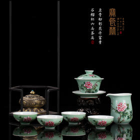 豆青粉彩花开富贵石榴杯6头茶具