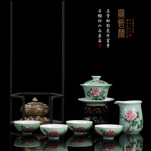 豆青粉彩花开富贵石榴杯6头茶具 商品图0