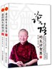 论语的生活智慧上、下（修订版，定价72元，优惠价56.9元免邮费），曾仕强教授详解《论语》 商品缩略图0