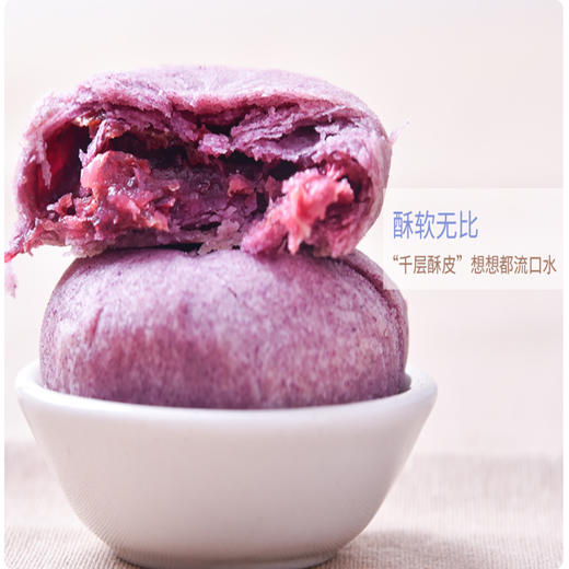 紫薯鲜花饼10枚装 商品图4