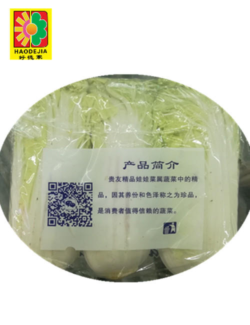 【百汇到家】娃娃菜 袋装 商品图1