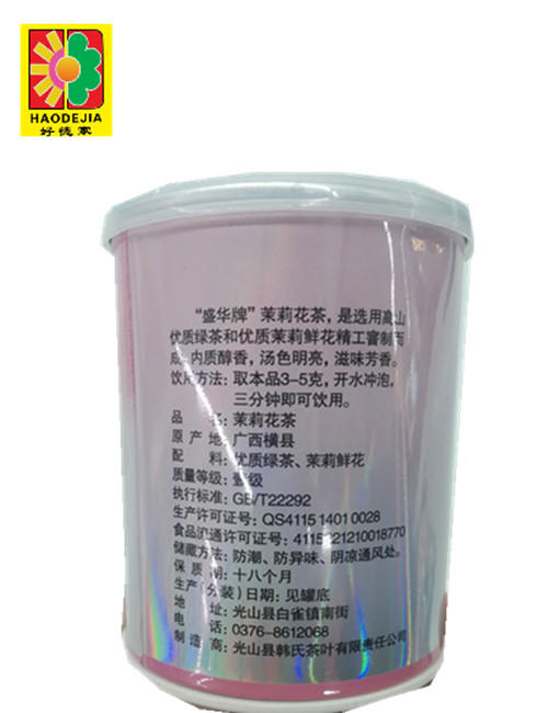 【百汇到家】盛华盒装茉莉花茶50g/盒 商品图1