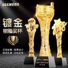 奖杯定制定做高档优秀员工奖品创意金属奥斯卡小金人冠军奖杯刻字 商品缩略图0