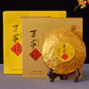 君山丨百家福 黄金饼 紧压黄茶 一级 醇和柔滑 礼盒装 400g 商品缩略图0