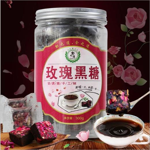 滋补养身云南正宗手工古法玫瑰黑糖老红糖黑糖玫瑰黑糖