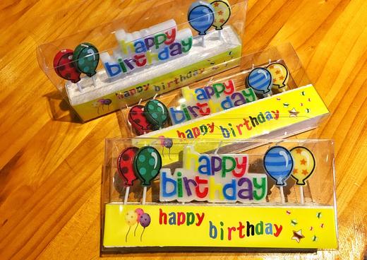 HappyBirthday 缤纷彩色气球 生日蜡烛 商品图0