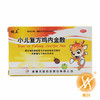 小儿复方鸡内金散 商品缩略图0
