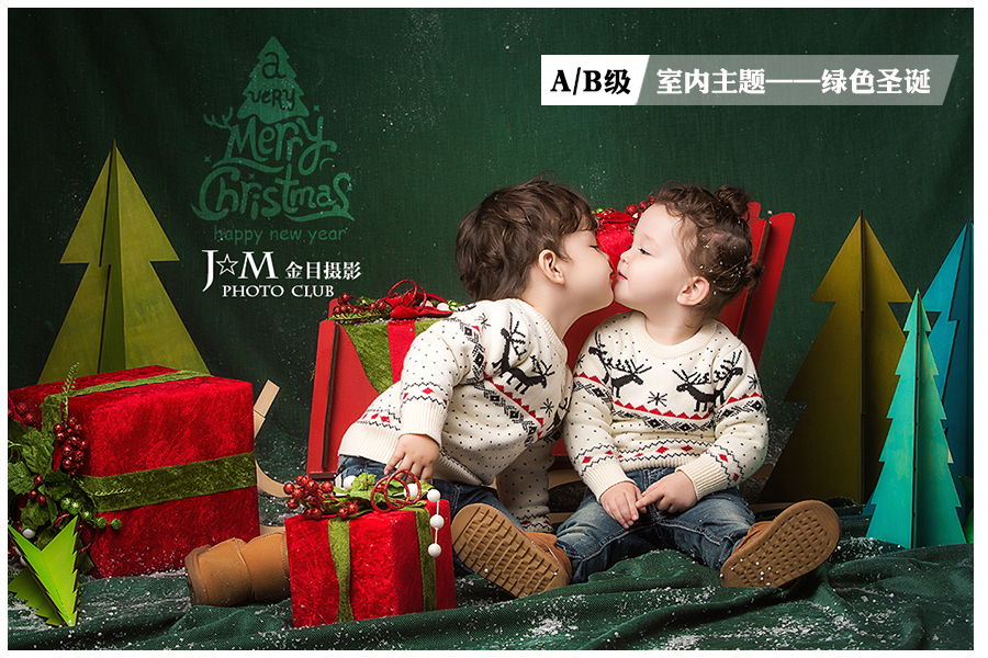 【圣诞主题—绿色圣诞】